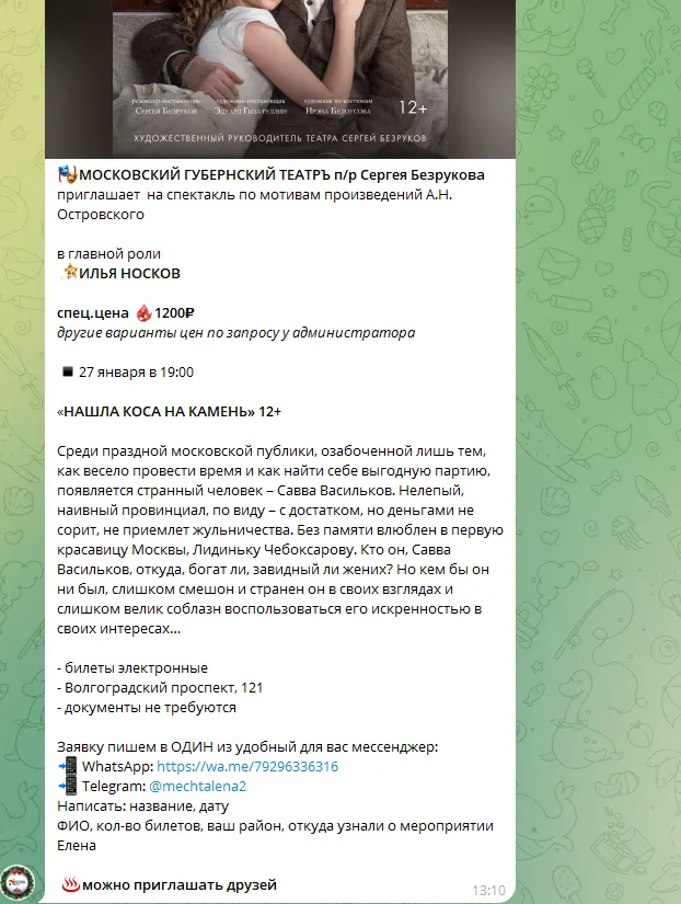 доступные билеты телеграм канал доступные билеты телеграм канал