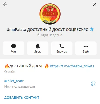 доступные билеты телеграмм канал доступные билеты телеграмм канал