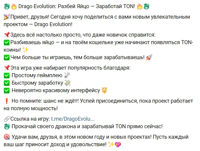 drago evolution телеграмм drago evolution телеграмм