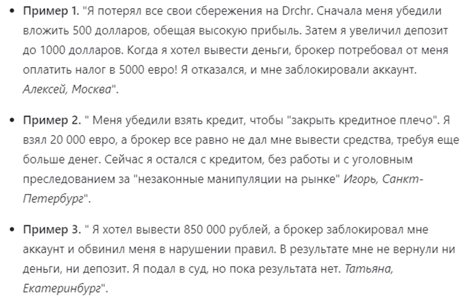 drchr drchr