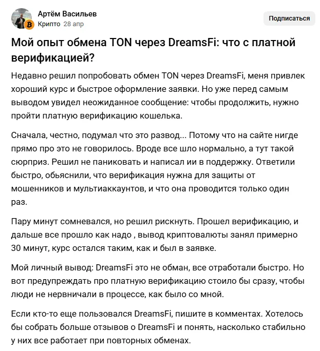 dreamsfi com обман