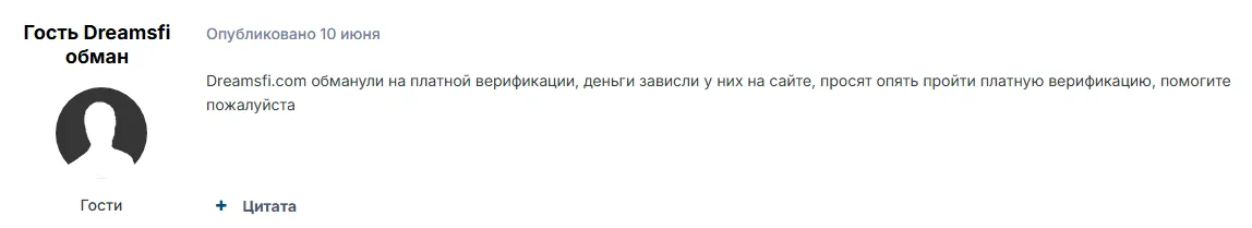 dreamsfi com обменник