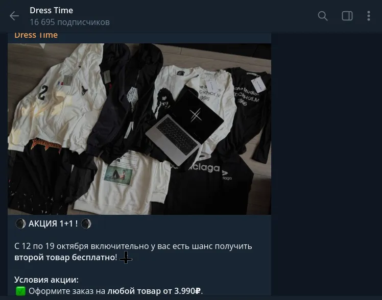 дресс тайм отзывы дресс тайм отзывы