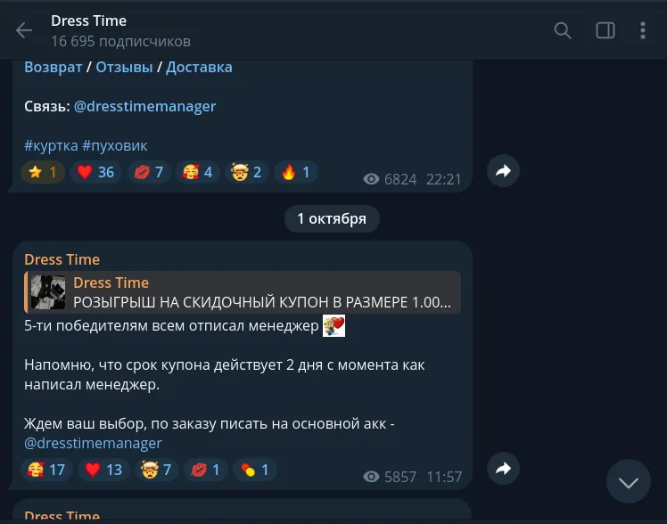 dress time одежда телеграм dress time одежда телеграм
