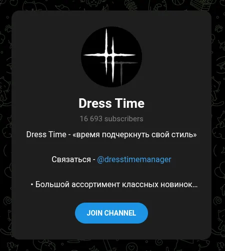 dress time отзывы телеграмм канал dress time отзывы телеграмм канал