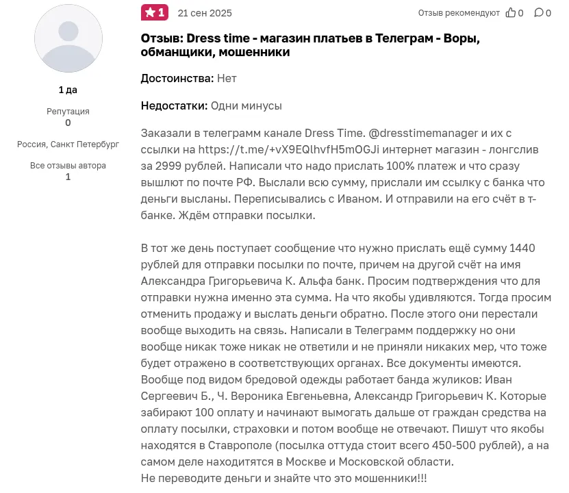 отзывы о dresstimemanager отзывы о dresstimemanager