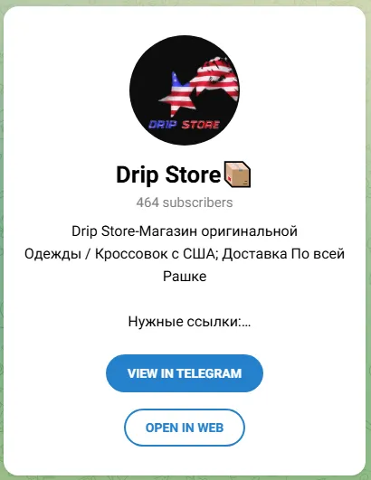 Drip Market отзывы