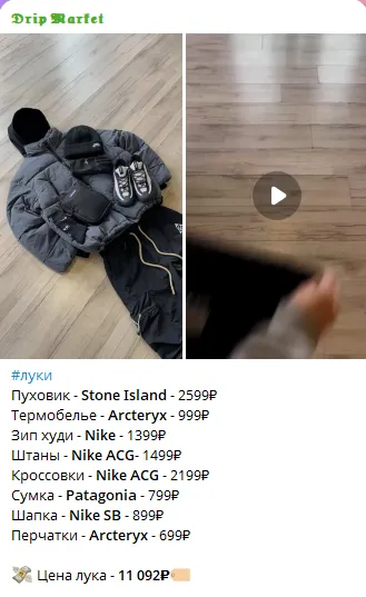 Drip Market скам