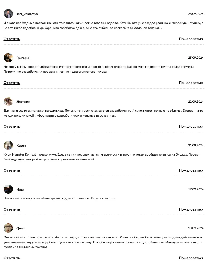 dropeebot как вывести