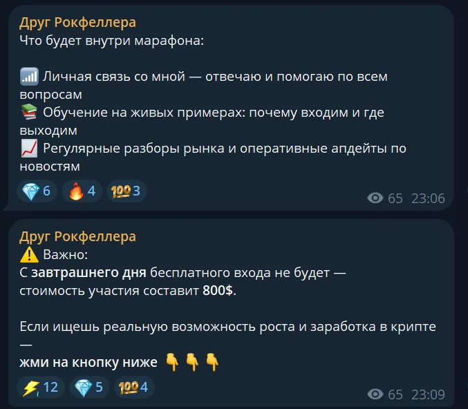 друг рокфеллера друг рокфеллера