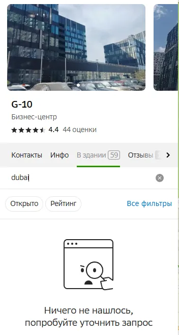 дубай эксперт биржа отзывы