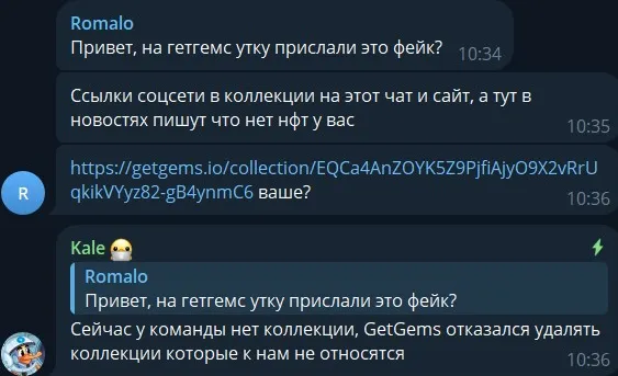 duck телеграм