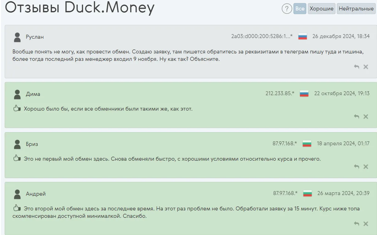 duck money