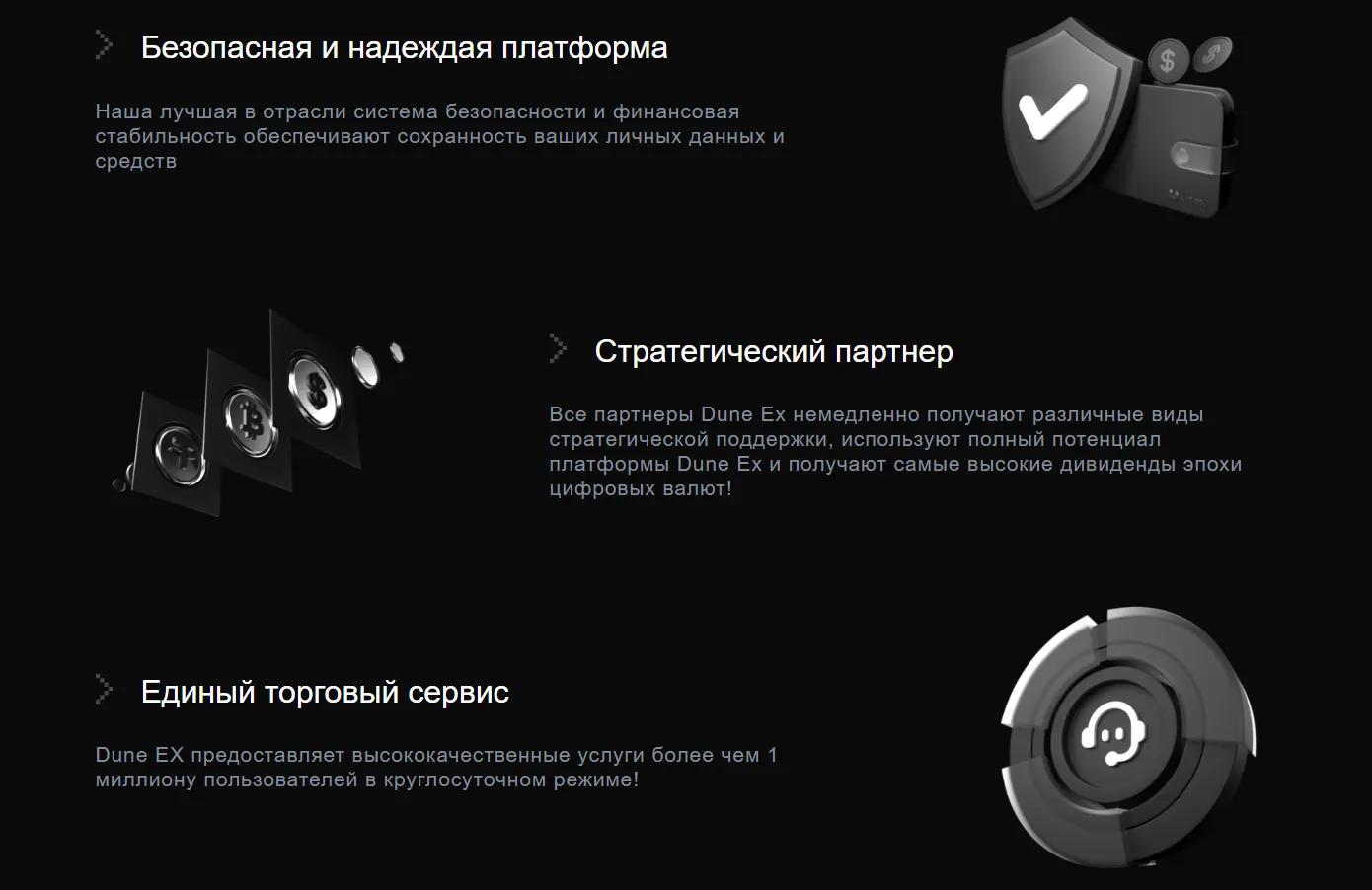 dune ex com разоблачение dune ex com разоблачение