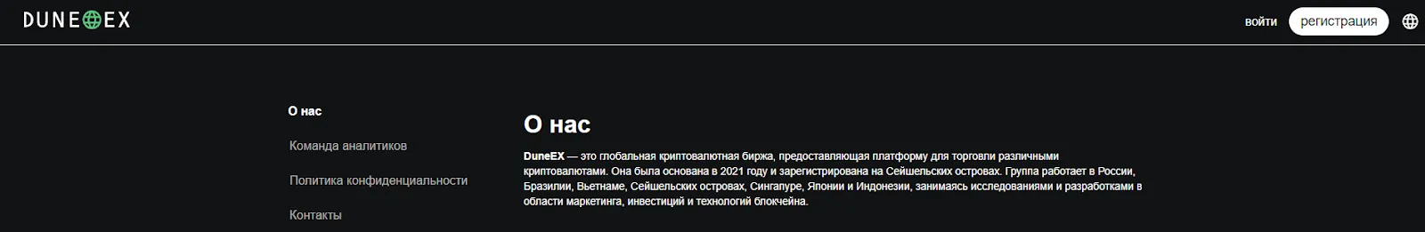 dune ex платформа dune ex платформа