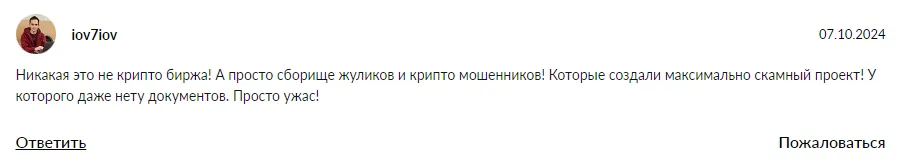 дюнех дюнех