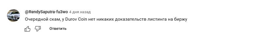 durov coin отзывы durov coin отзывы