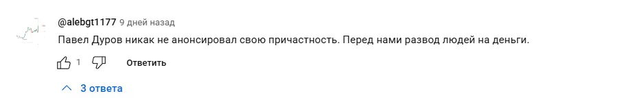 durov coin скам durov coin скам