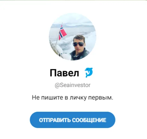 Душа Спекулянта Душа Спекулянта
