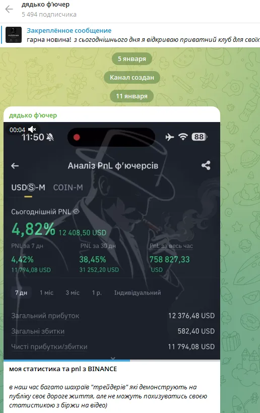 Дядько Фючер Дядько Фючер