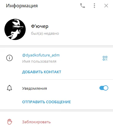 Дядько Фючер Дядько Фючер