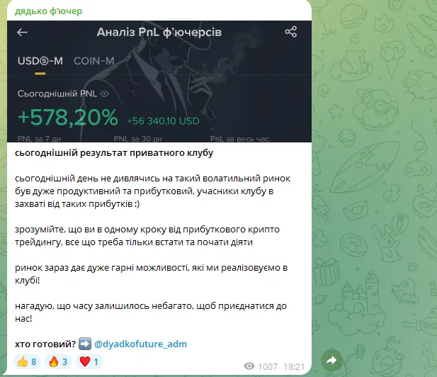 Дядько Фючер Дядько Фючер