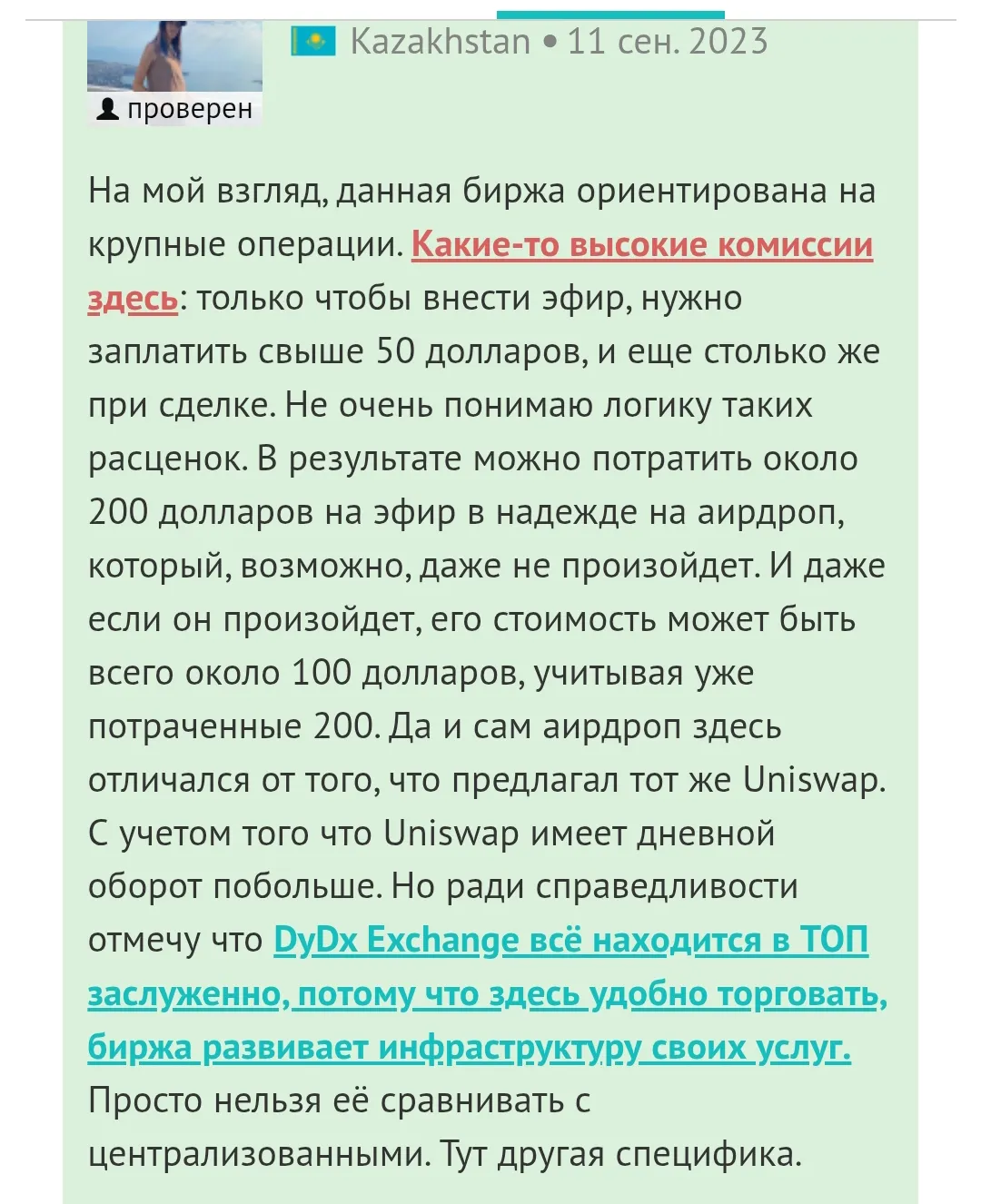 биржа dydx биржа dydx