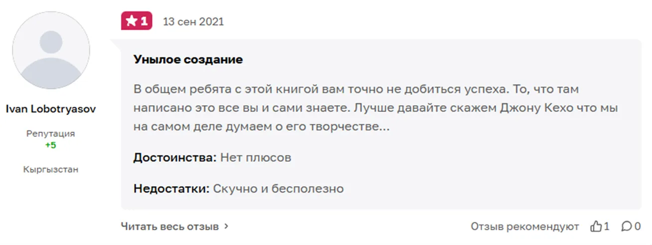 деньги успех и вы джон кезо