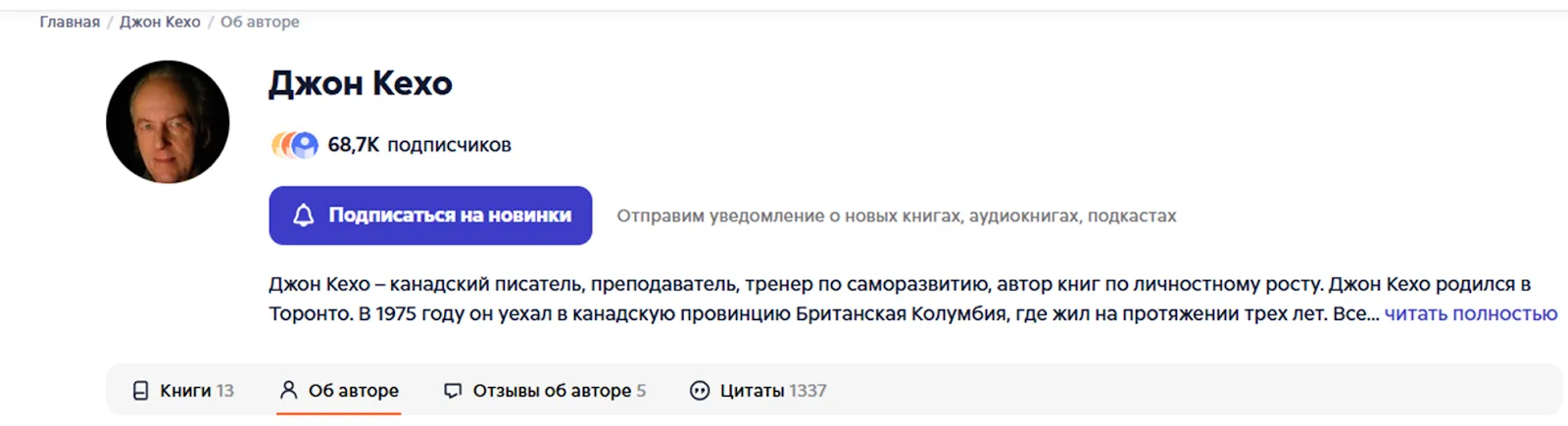 джон кехо деньги успех и вы