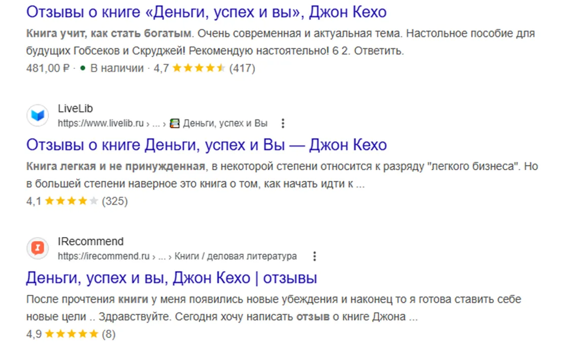 отзывы о результатах