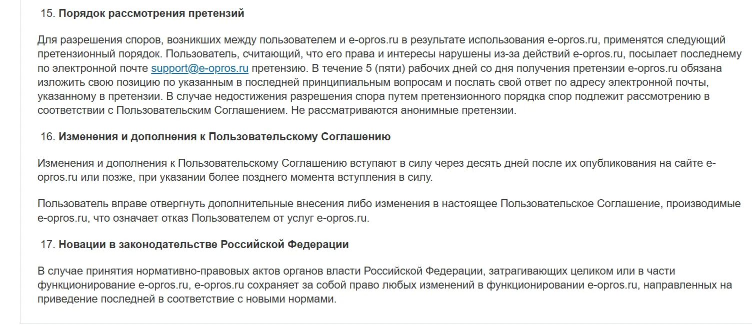 e opros отзывы