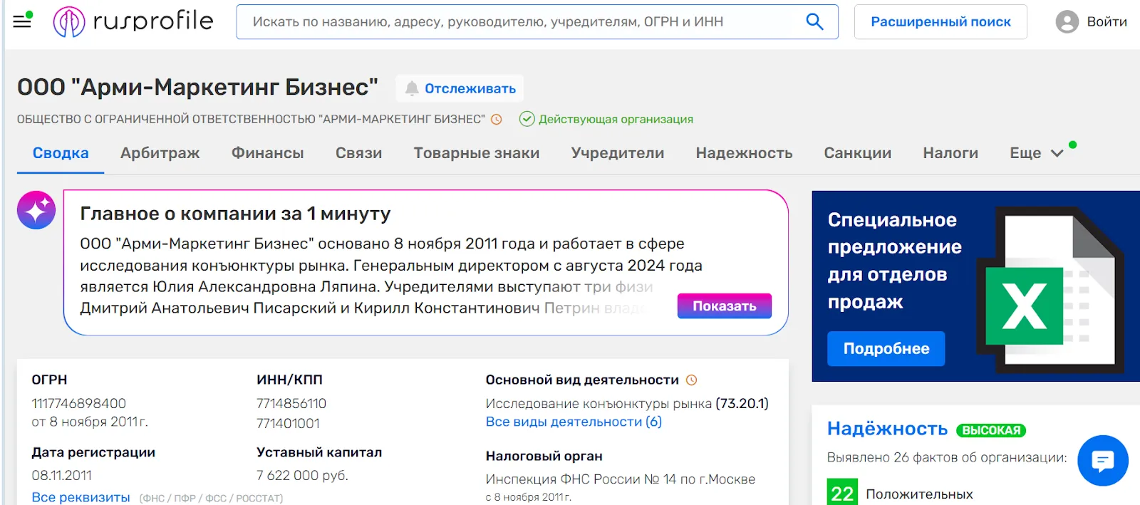e opros ru