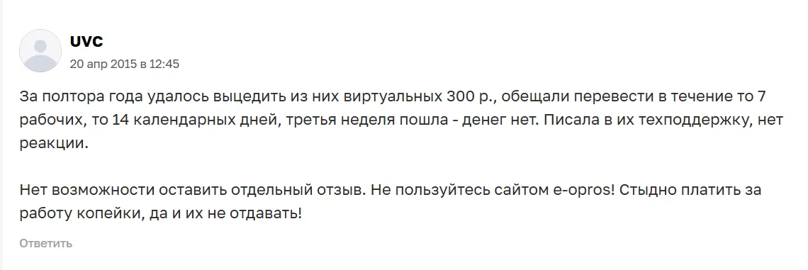 e opros ru отзывы