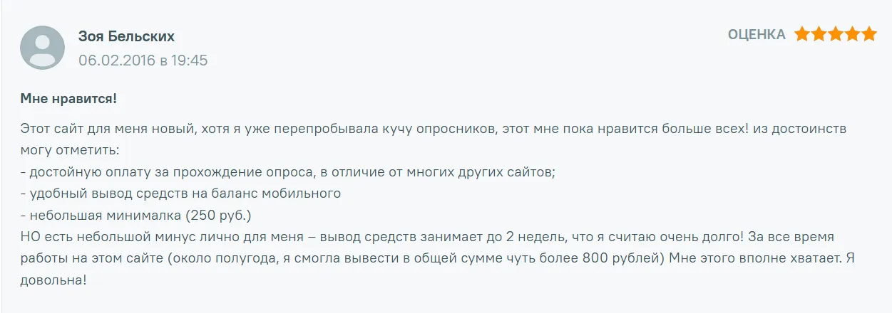 e opros заработок