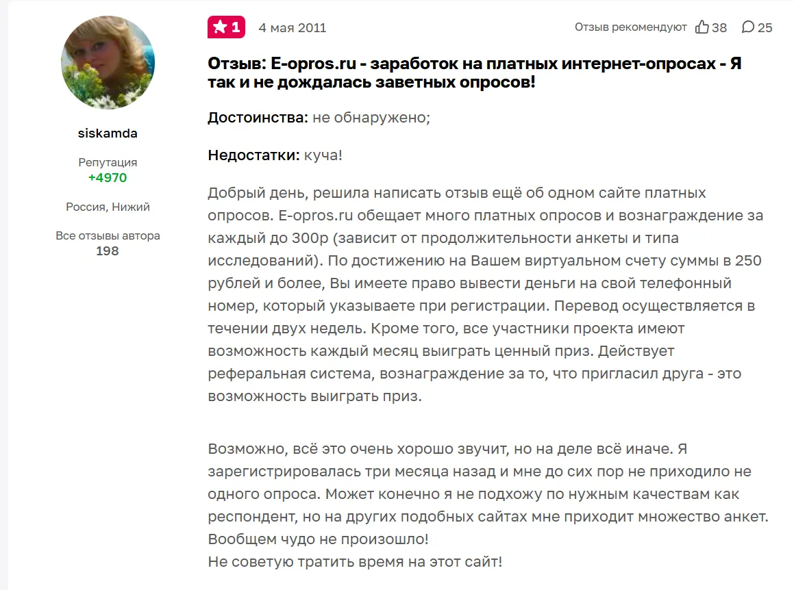 eopros