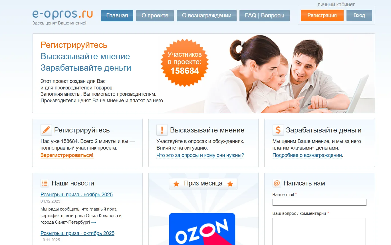 опросник е опрос