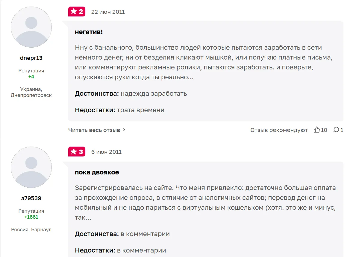 опросник е опрос