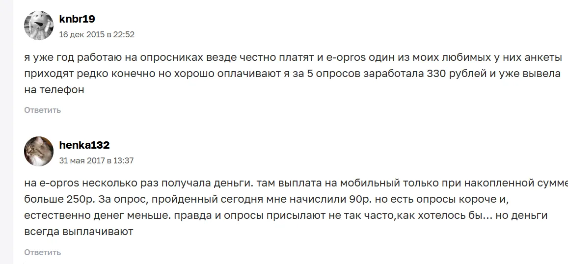 е опрос ру отзывы