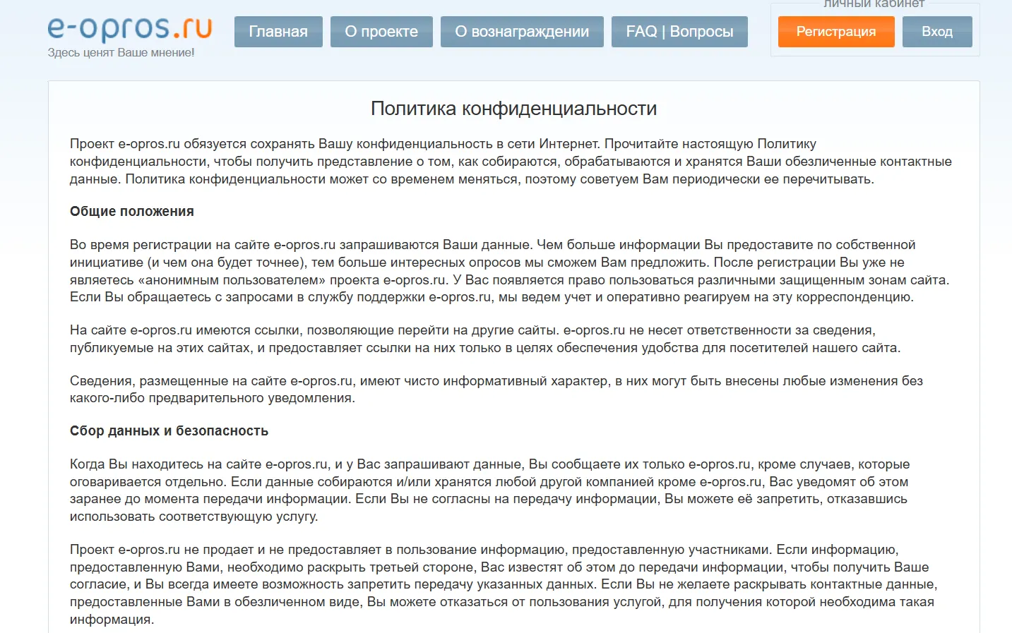 е опрос вывод средств