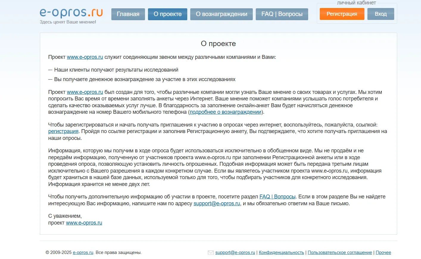еопрос