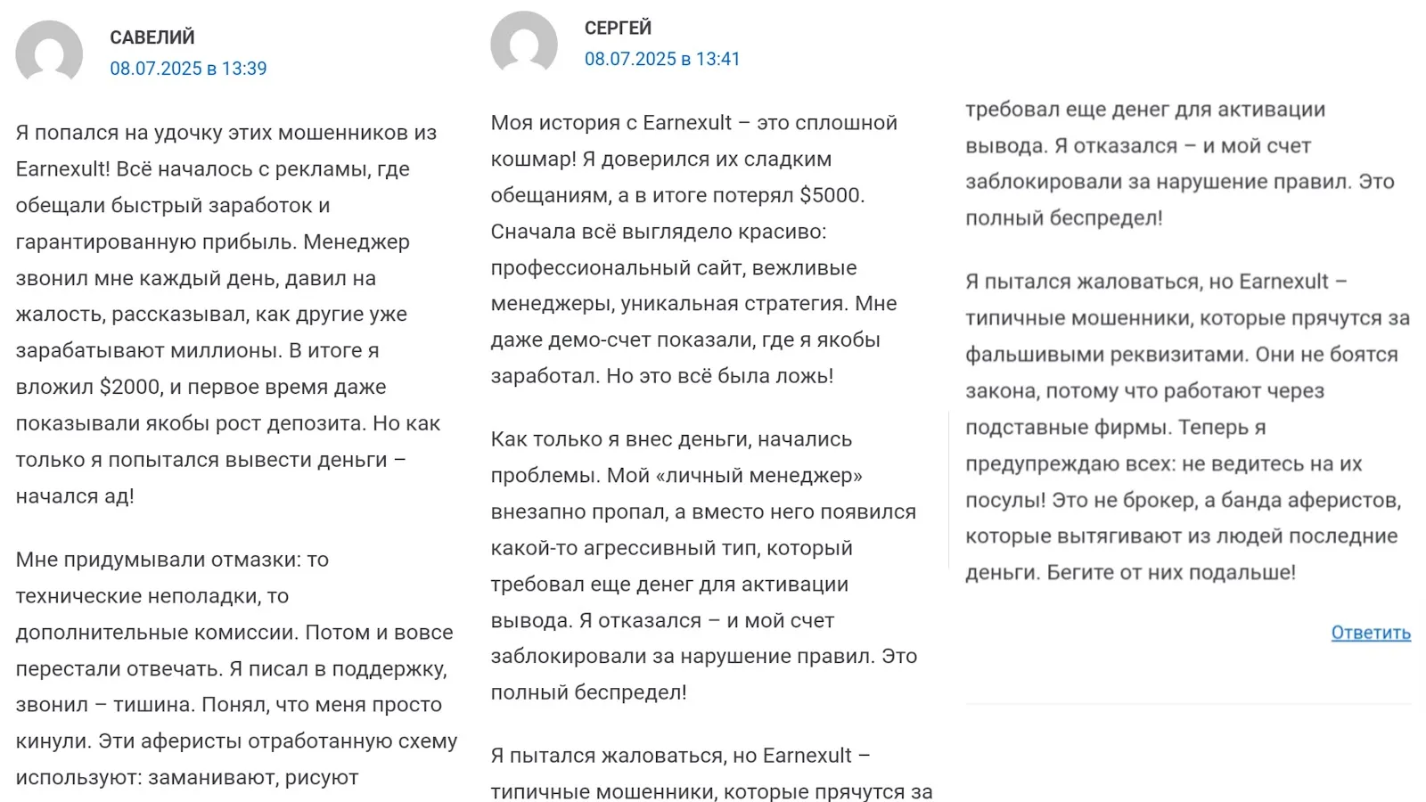 earnexult скам earnexult скам