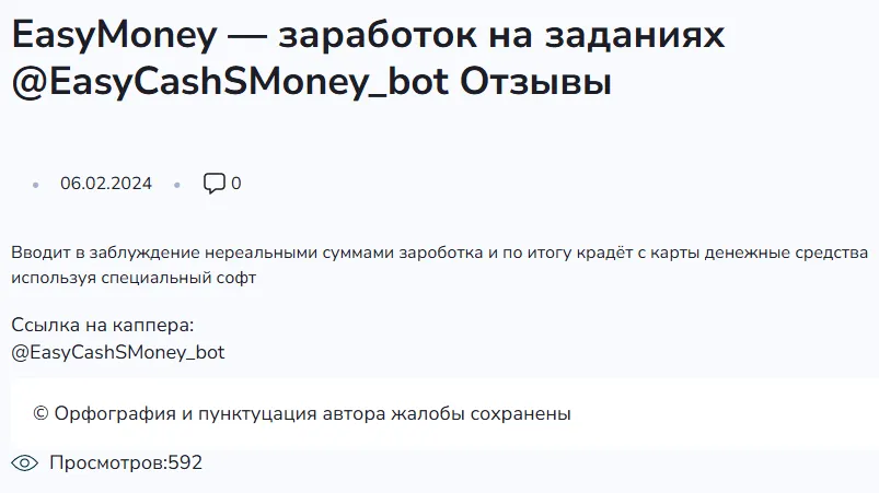 easymoney тг easymoney тг