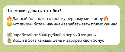 изи мани телеграмм