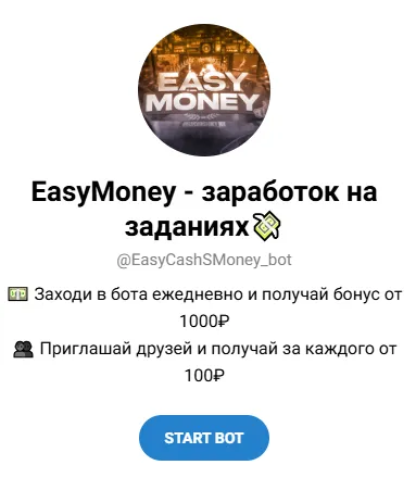 изи мани в тг изи мани в тг
