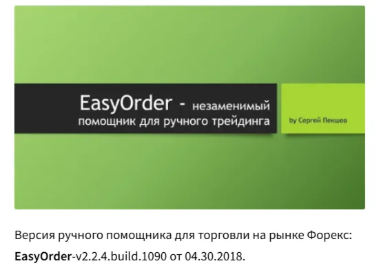 easy order easy order