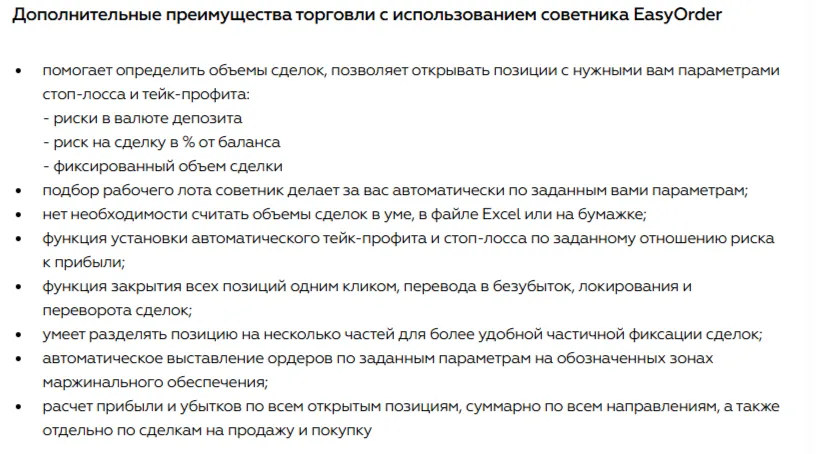 изи ордер изи ордер