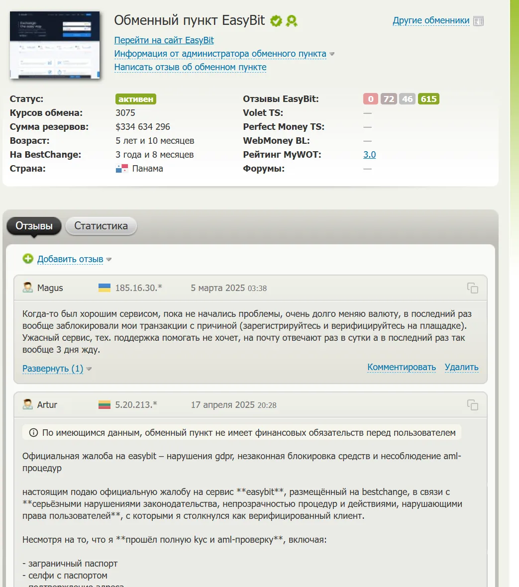 easybit отзывы