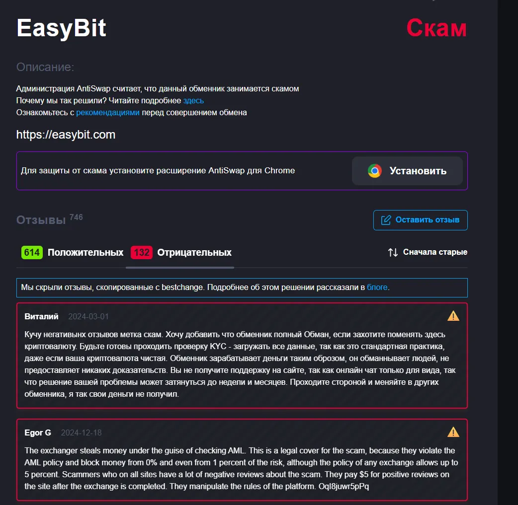 easybit trade