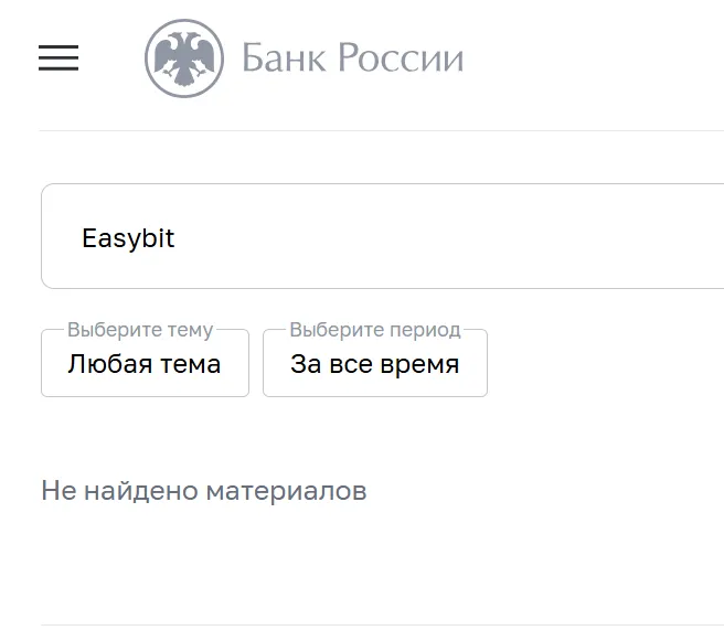 изибит