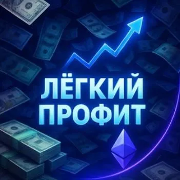 Легкий Профит — отзывы и рейтинг